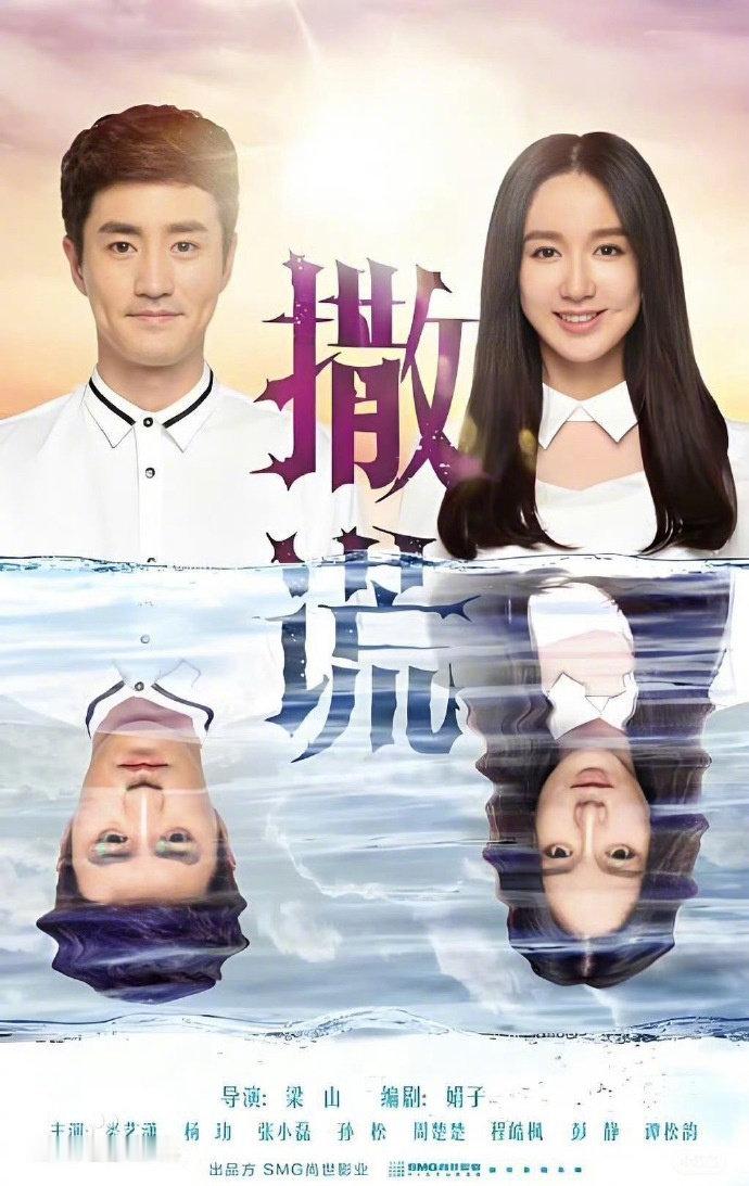 #娄艺潇被积压12年的剧要播了#积压整整12年的库存剧《别对爱撒谎》终于要上线，里面居然还有谭松韵，