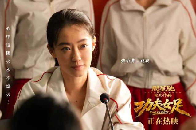内地演员演周星驰的戏，结果是一直是水土不服。新版《功夫女足》播出后，不少观众直
