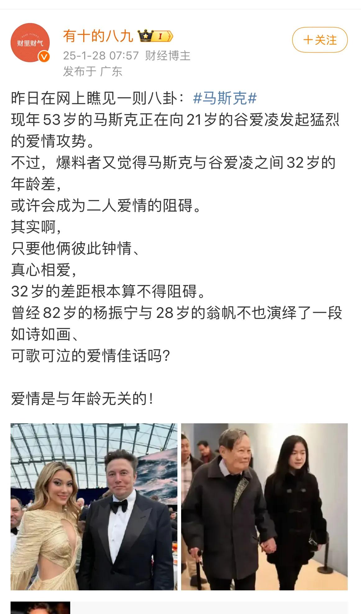 马斯克向谷爱凌发起爱情攻击？这要是真事，我真的就炸了！马斯克有过3个媳妇，