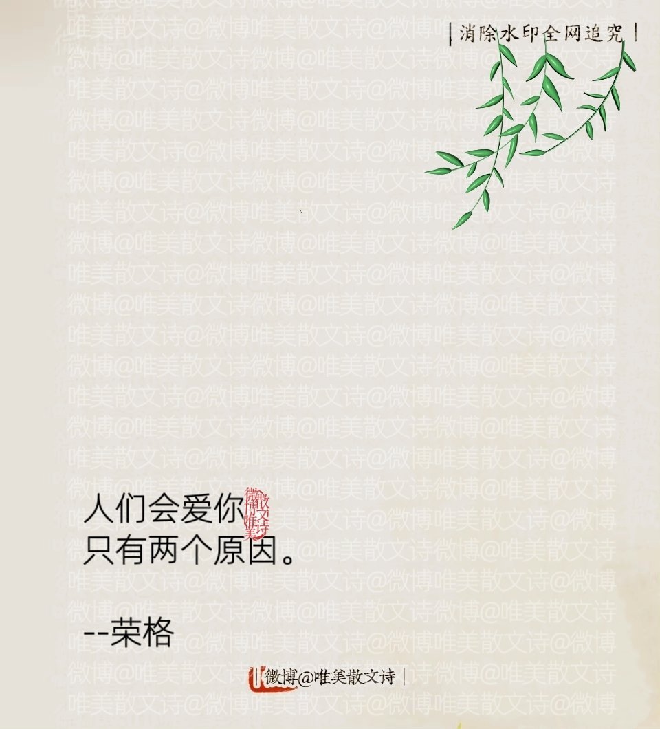 “读懂荣格这句话瞬间看清人情冷暖。”