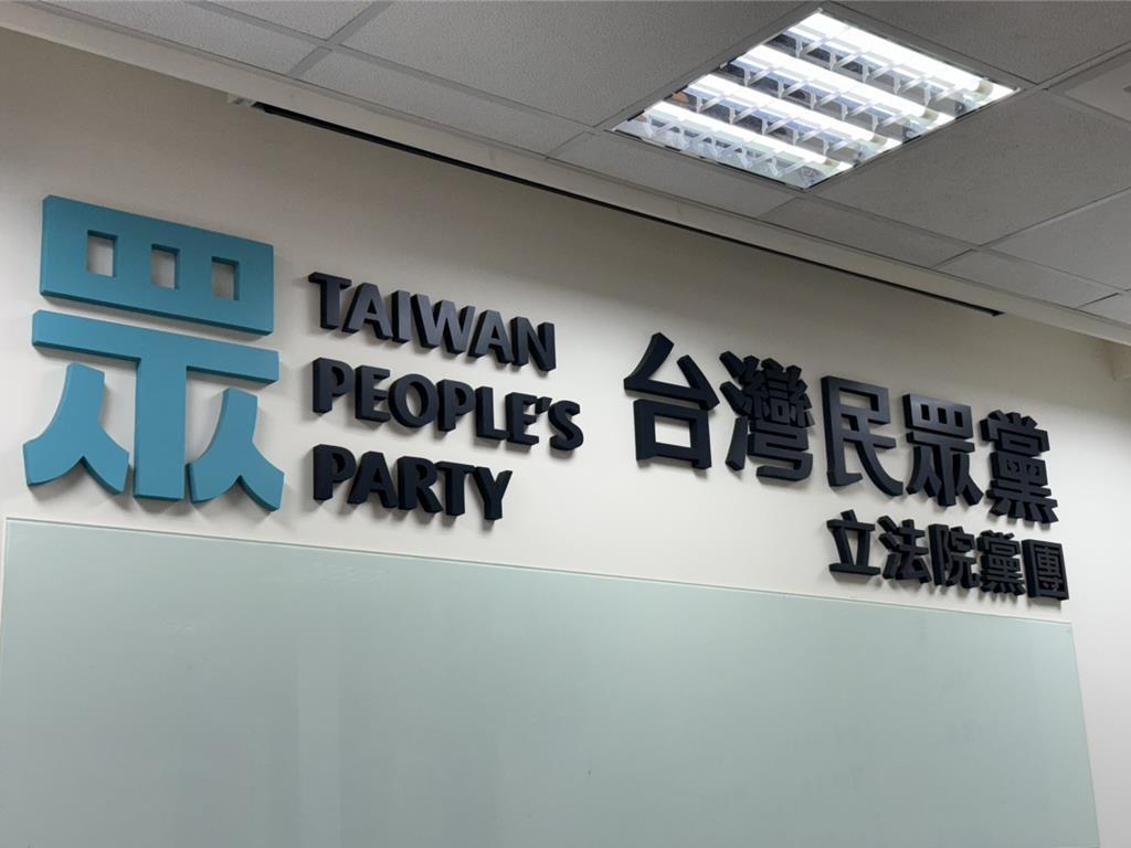 行程、天数保密到家！民众党突然宣布访美台湾民众党11日中午临时新增采访通知，内