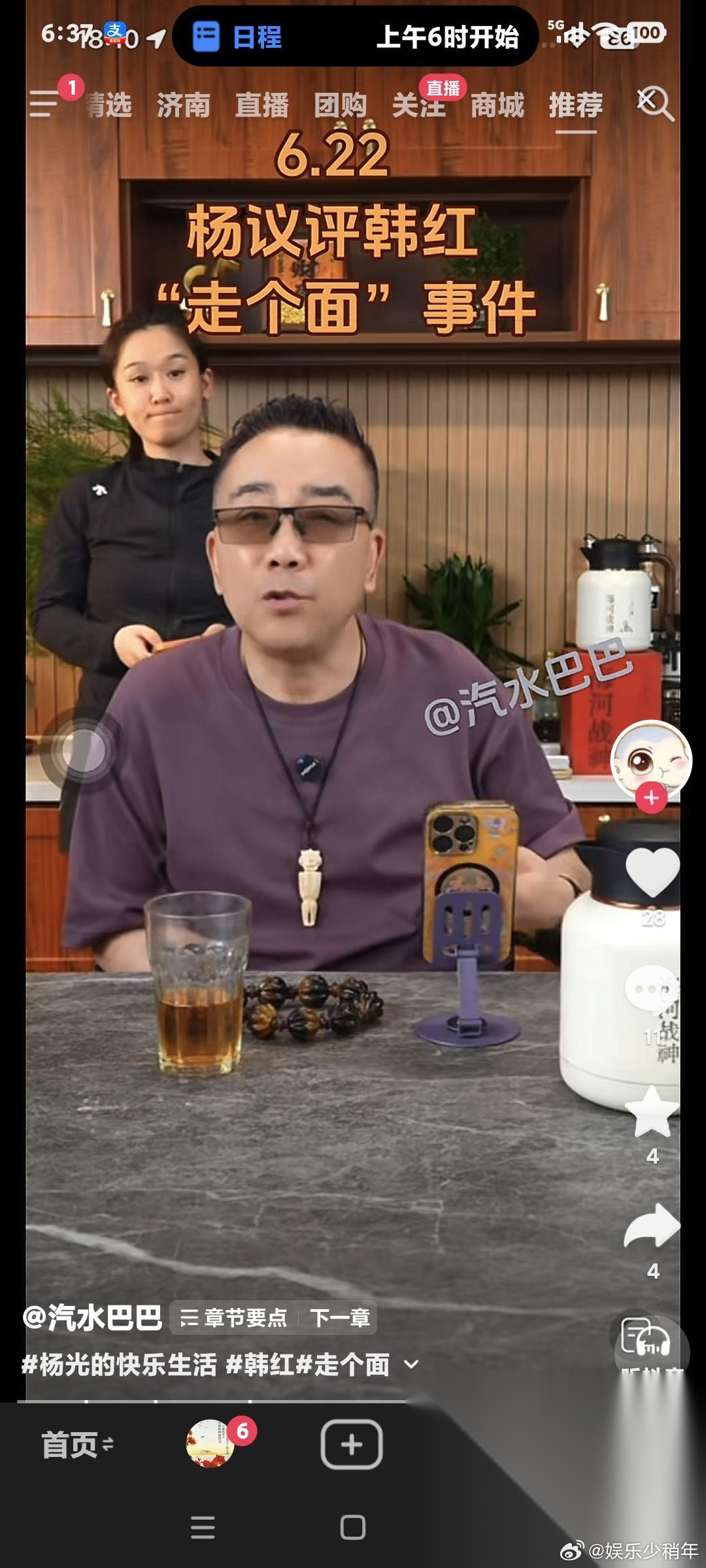 杨议聊天，粉丝说:你说说韩红让粉丝给个面看电影的事″杨议说:你们说韩红做公益做的
