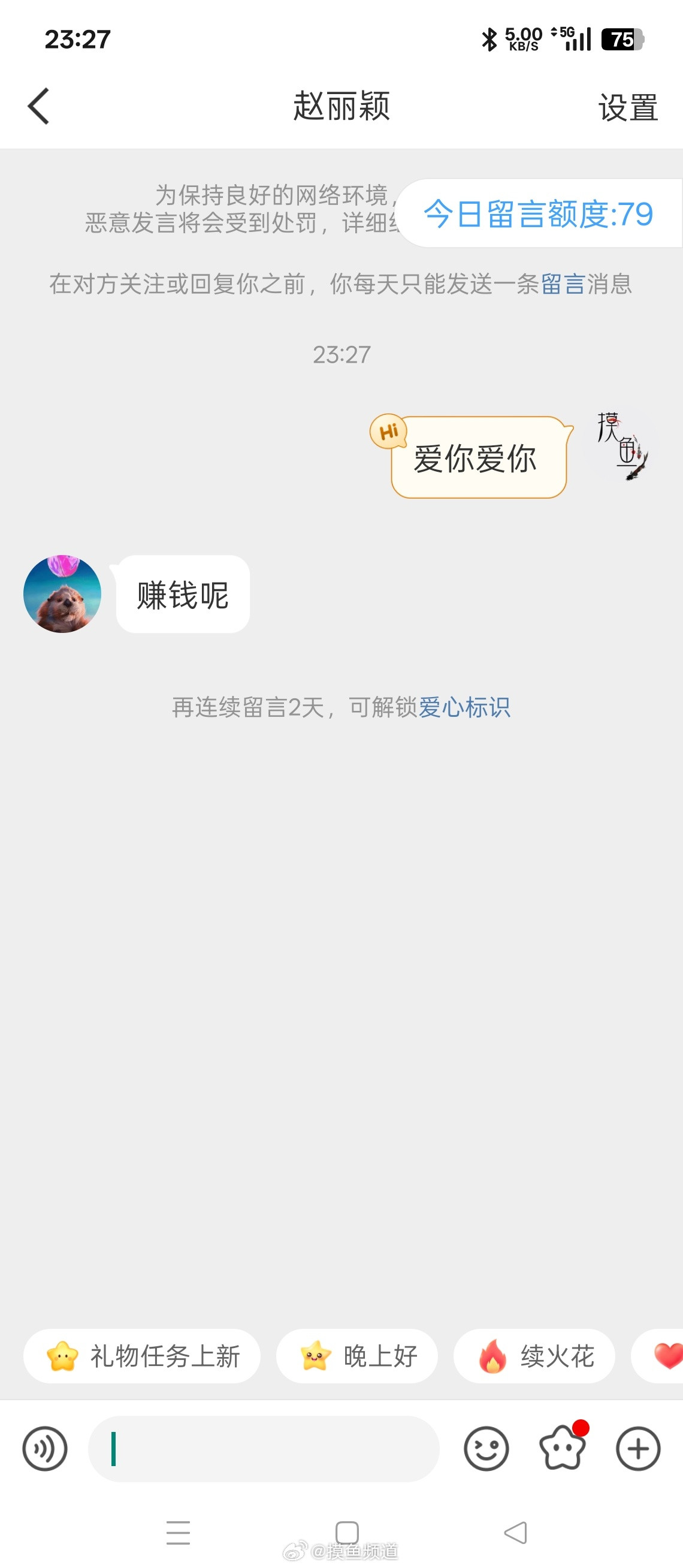 这样是不是能养铁呀​​​