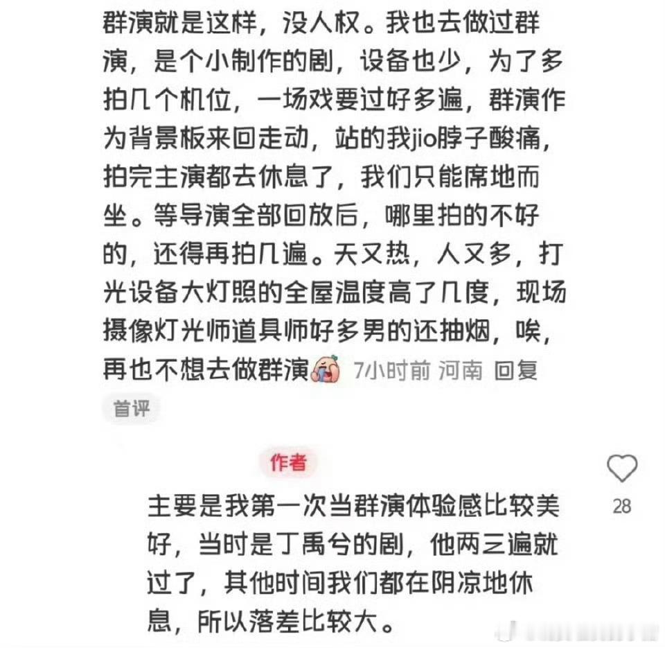 横店群演夸赞丁禹兮拍戏效率很高​​​