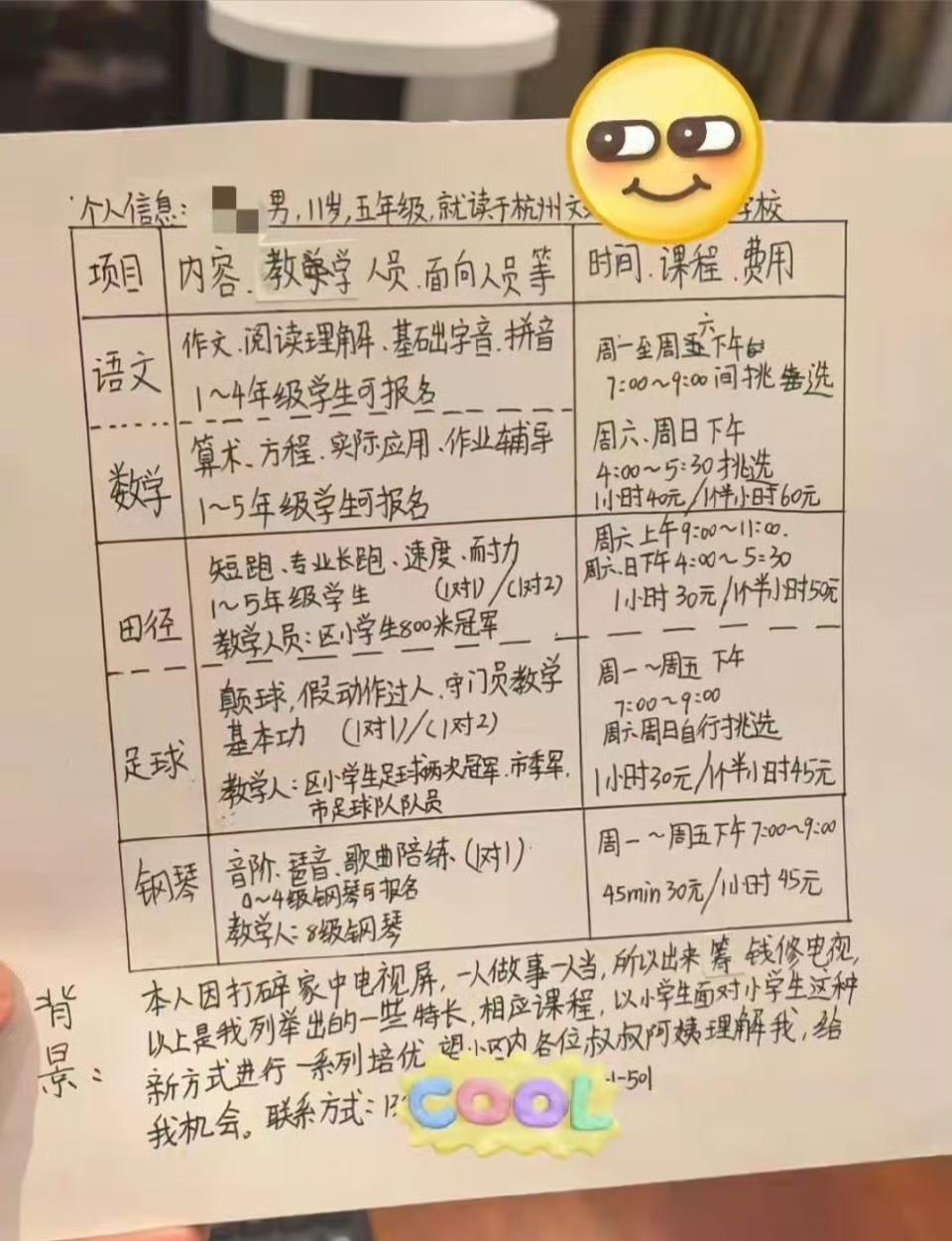 杭州一小孩哥不小心打碎了家里的电视机屏幕，为了筹钱修电视开始在小区里创业，你别说