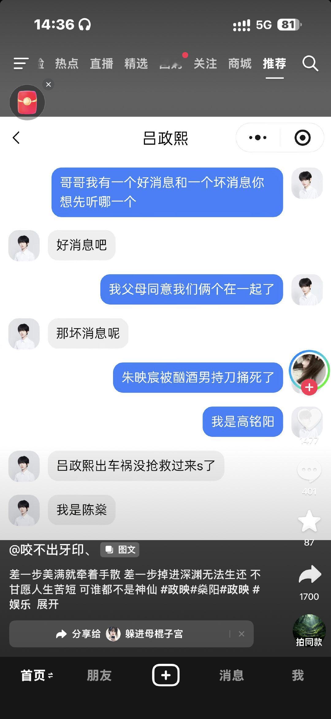胆子太大了，捡手机都不避谶​