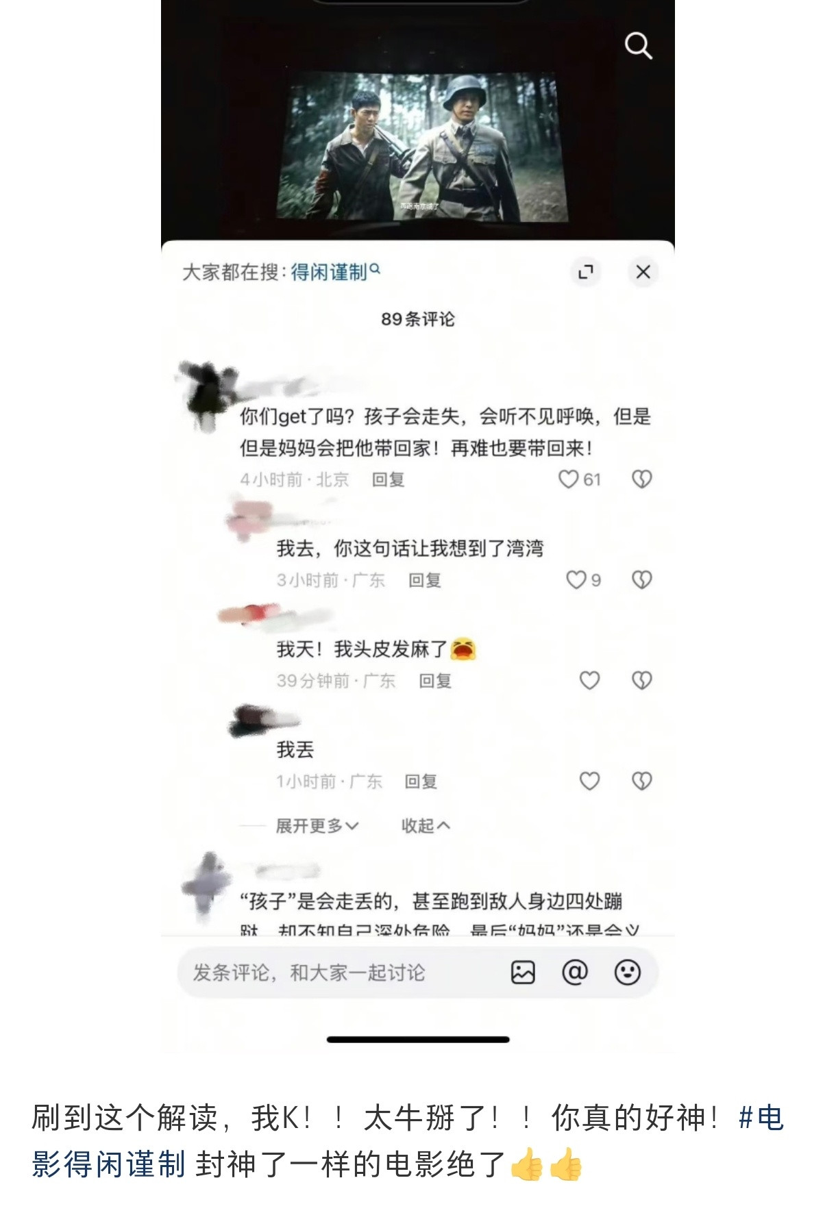 哈哈哈哈哈野生编剧又开始了