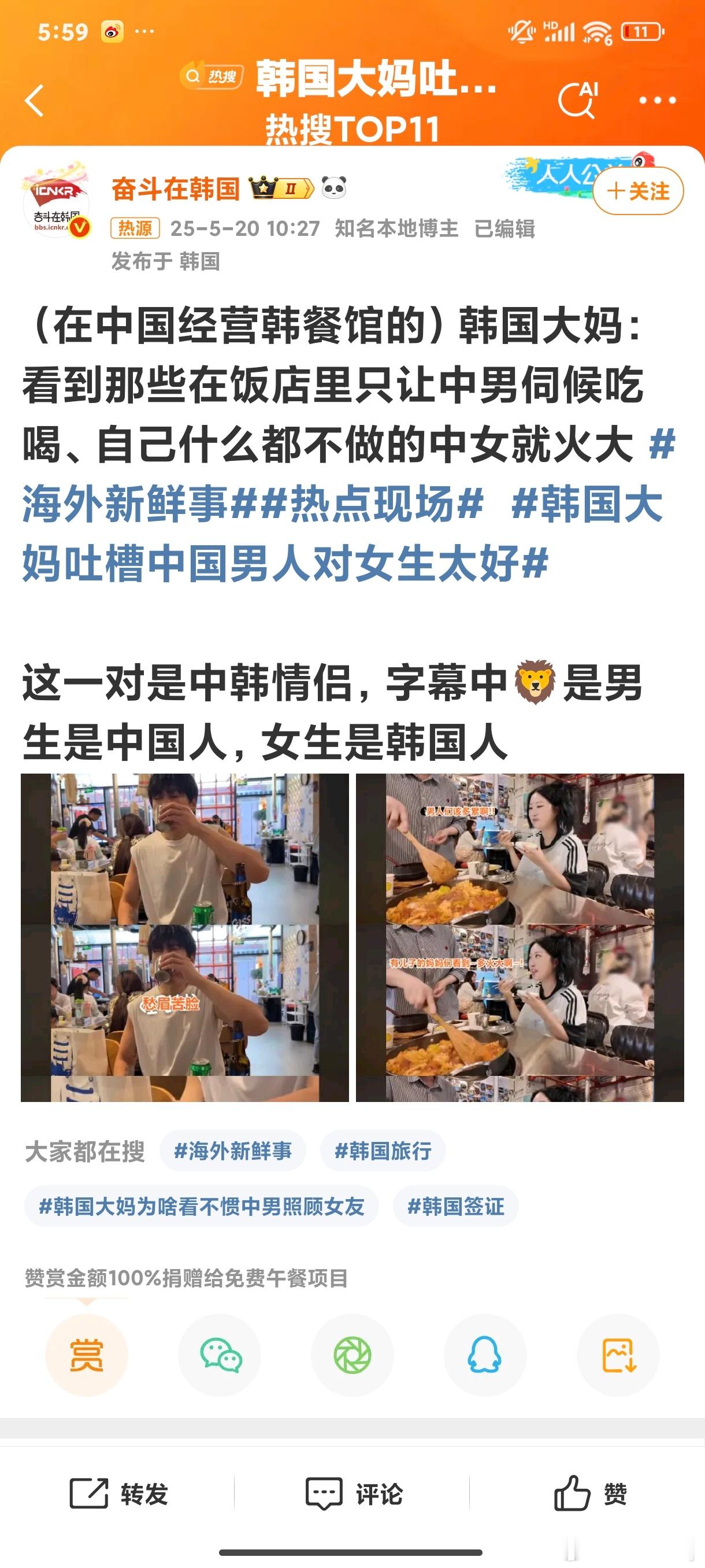 韩国大妈吐槽中国男人对女生太好怎么评论区一堆破防跳脚的？人家大妈随口吐槽了一下事
