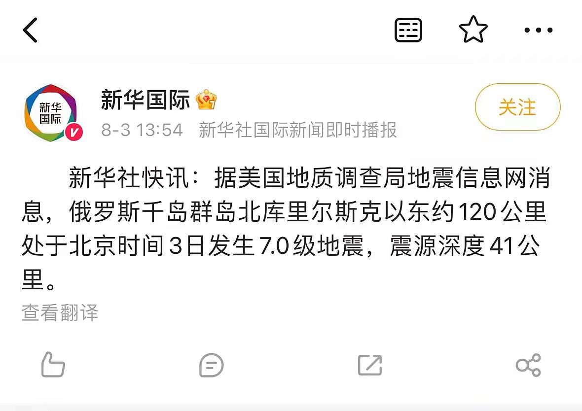日本人现在正在瑟瑟发抖！搞不好真要完犊子了！千岛群岛北库里尔斯克发生7级地震