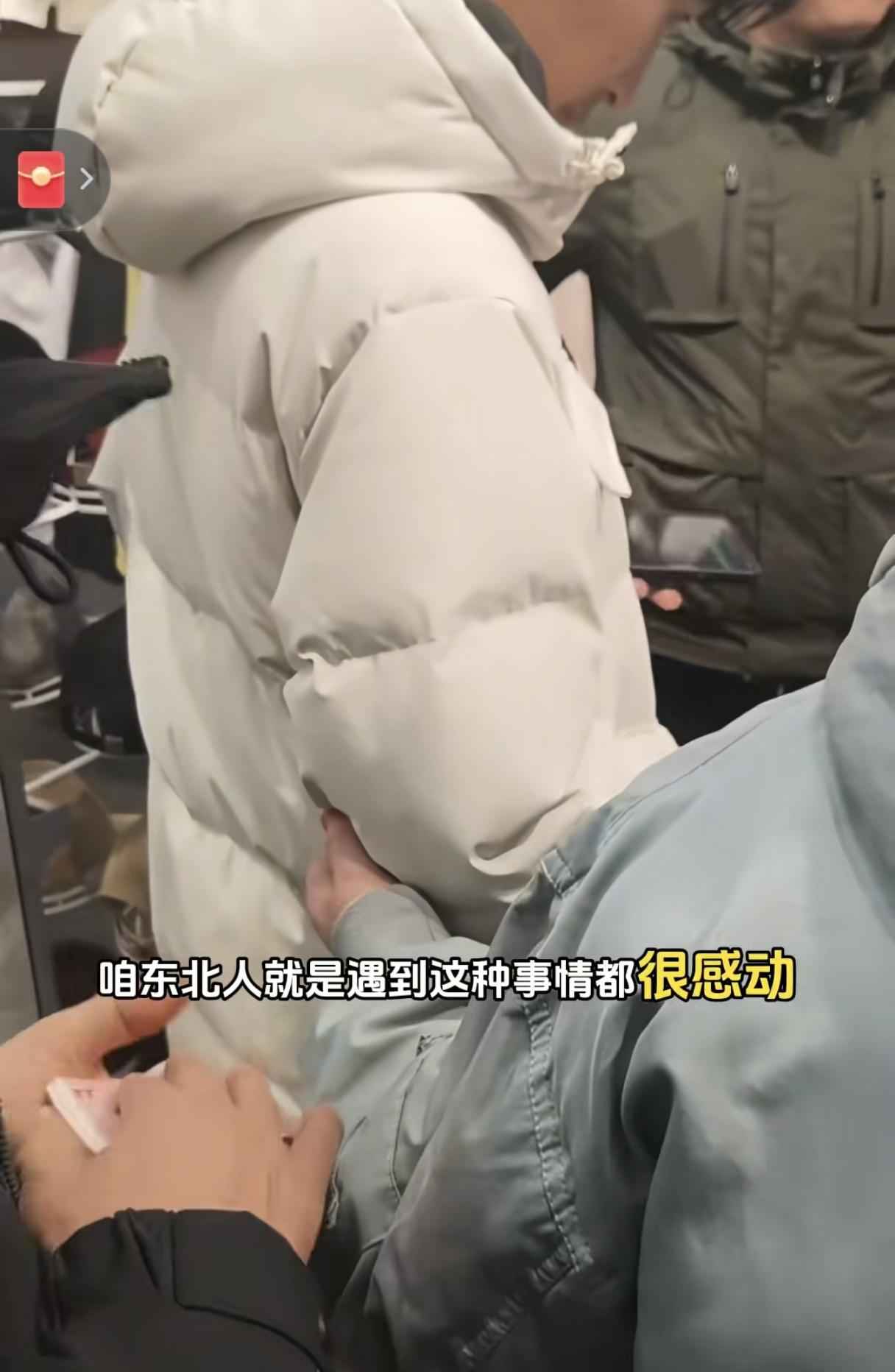 东北人真好啊！张云鹏去361买衣服，老板不要钱，要送给他。张云鹏的继母和老板拉拉