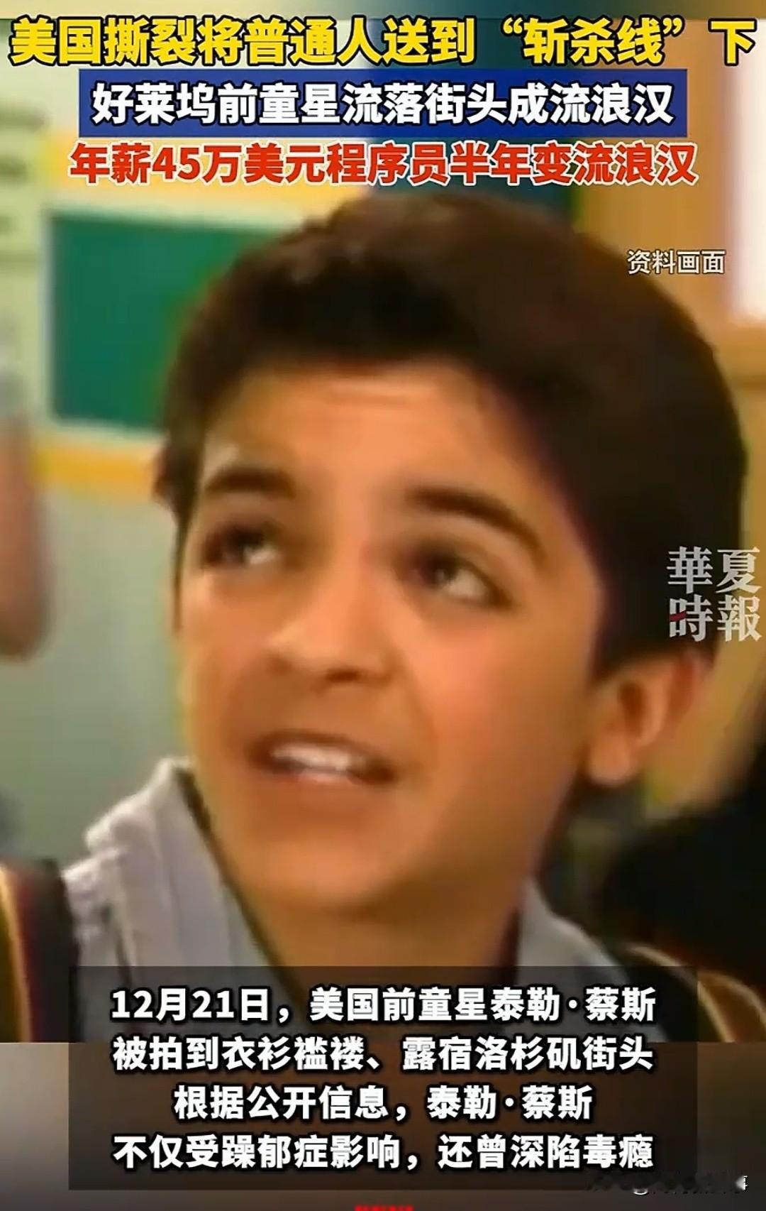 最近“美国斩杀线”的话题火了，了解了一下之后，只觉得毛骨悚然，这说法指美国社会对