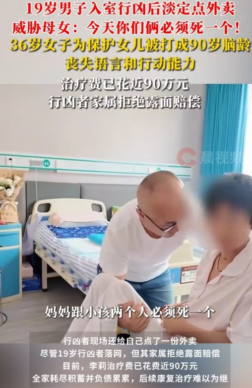 浙江永康，一19岁男孩潜入一36岁女子家里，拿钱后还不走，竟对女子和她女儿说：你