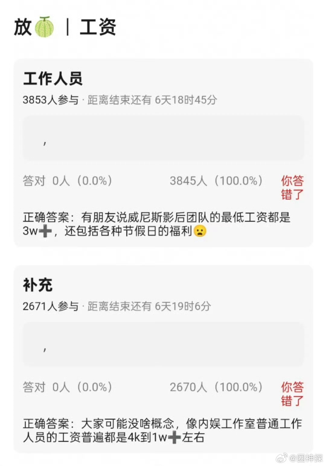 曝辛芷蕾团队工资我崩溃了！我申请加入姐姐的工作团队🍋🍋​​​