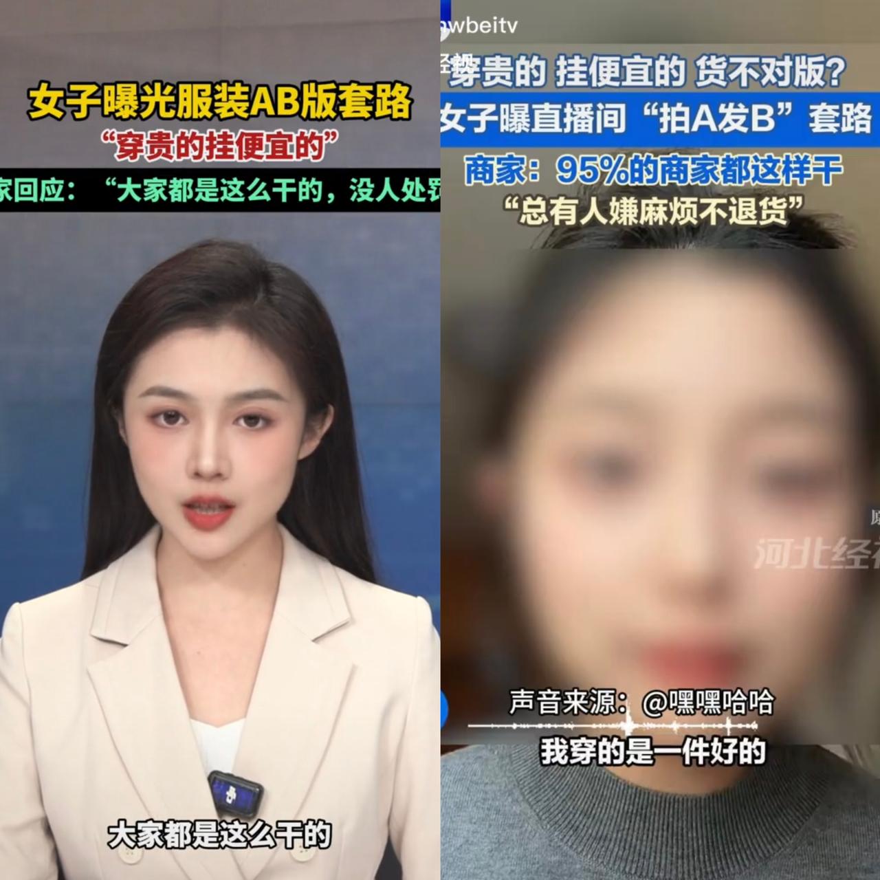 双十一又出幺蛾子了！电商平台要变天啦，有博主爆料，某服装商家找她带货，直接