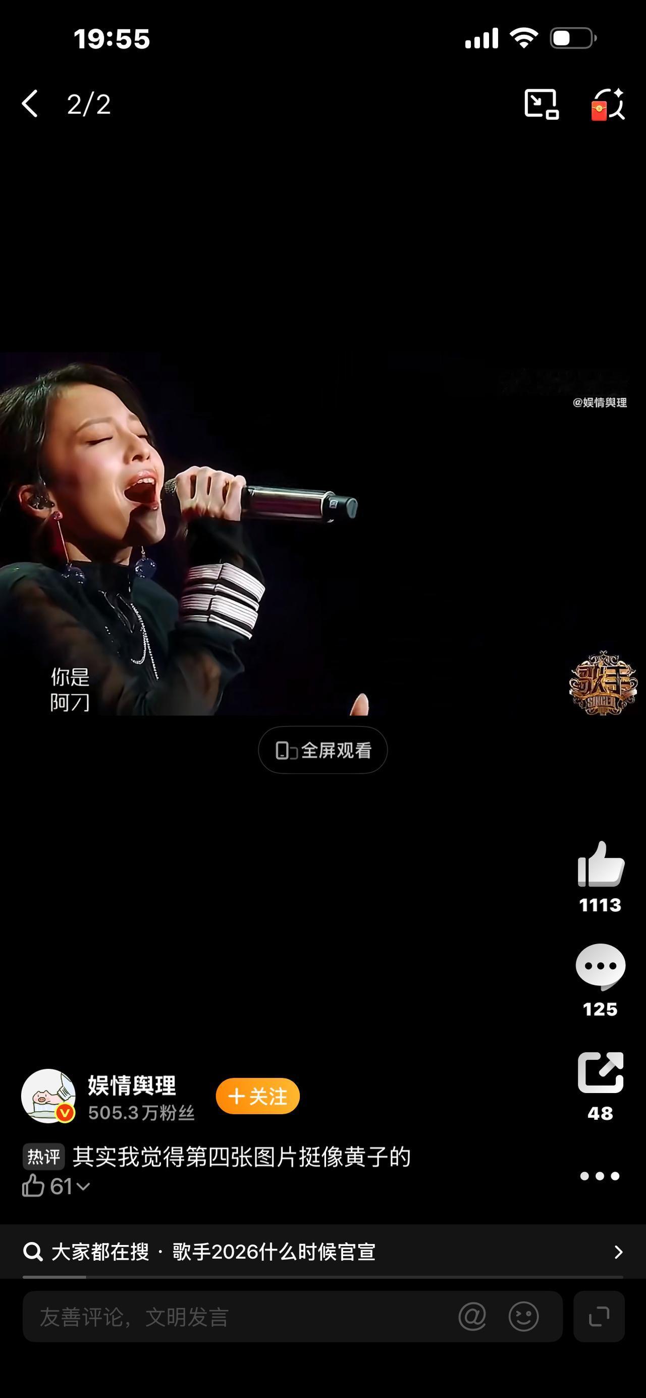 爆哭！《歌手2026》首发大换血！新阵容刚曝光，全网直接吵翻！家人们！炸锅了