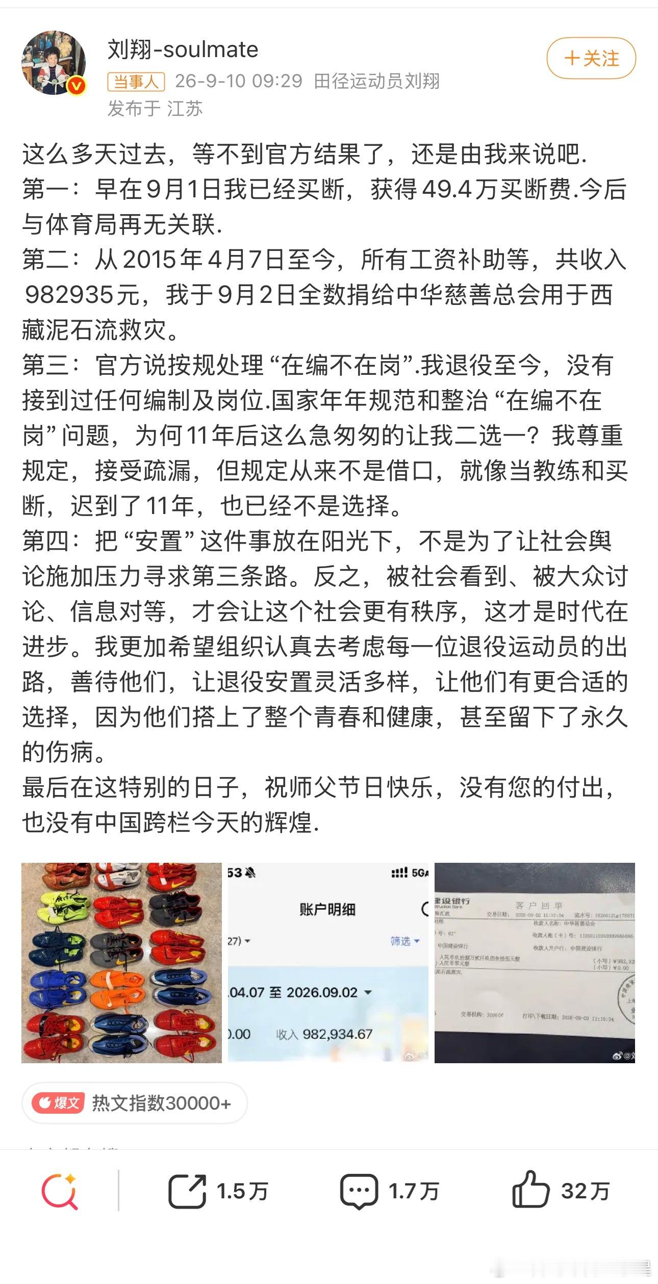 刘翔月薪7174元事情闹到这一步，奥运冠军和体育局的矛盾被公开化说句实在话。