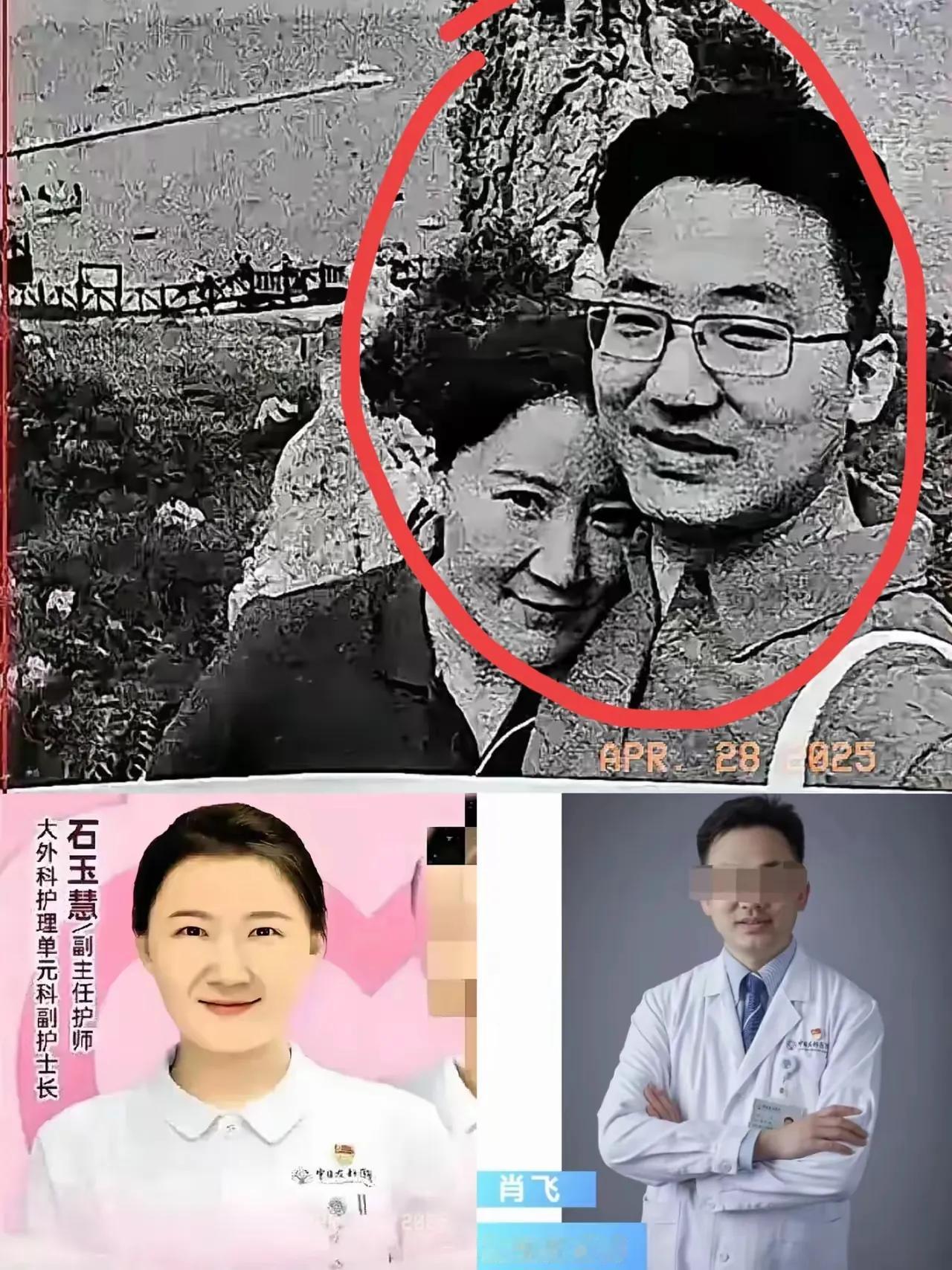 肖飞出轨频繁，先是石护士长后是董小姐，两个小三小四都曾经被肖飞领回家，见过父母。