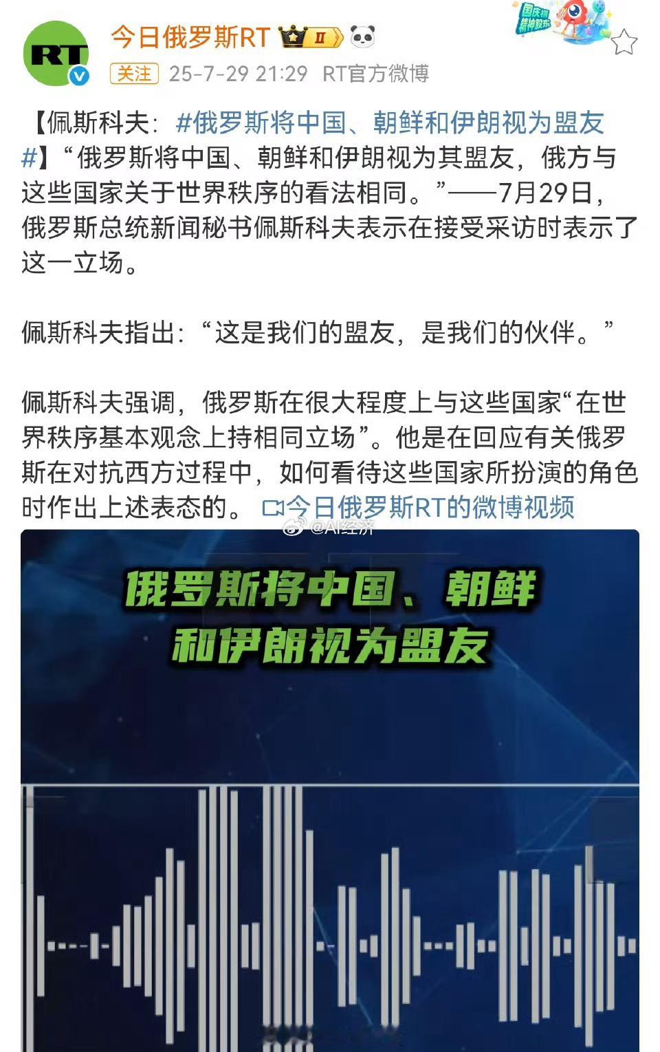 新格局？盟友是有事真上！经济军事政治全面实质的支持才是盟友比如美国帮以色