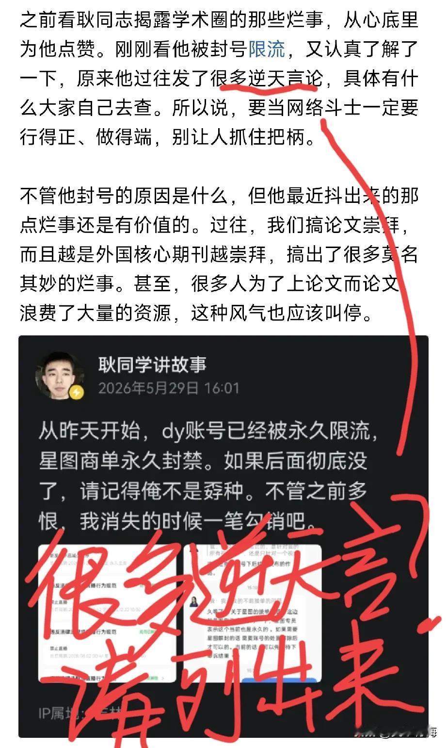 一个人说，尤其是一群人在网上说谁谁说了“逆天”言论我是完全不信的。暂且不说这种很