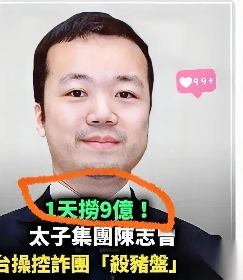 见过最讽刺的反转吗？拿“社会责任奖”的老板居然是骗了1000亿的诈骗头！