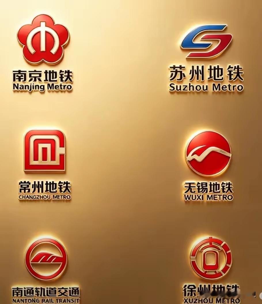 标识地铁提速生活有人给江苏六个城市的地铁标志评分，下手可真够狠的。南京地铁得