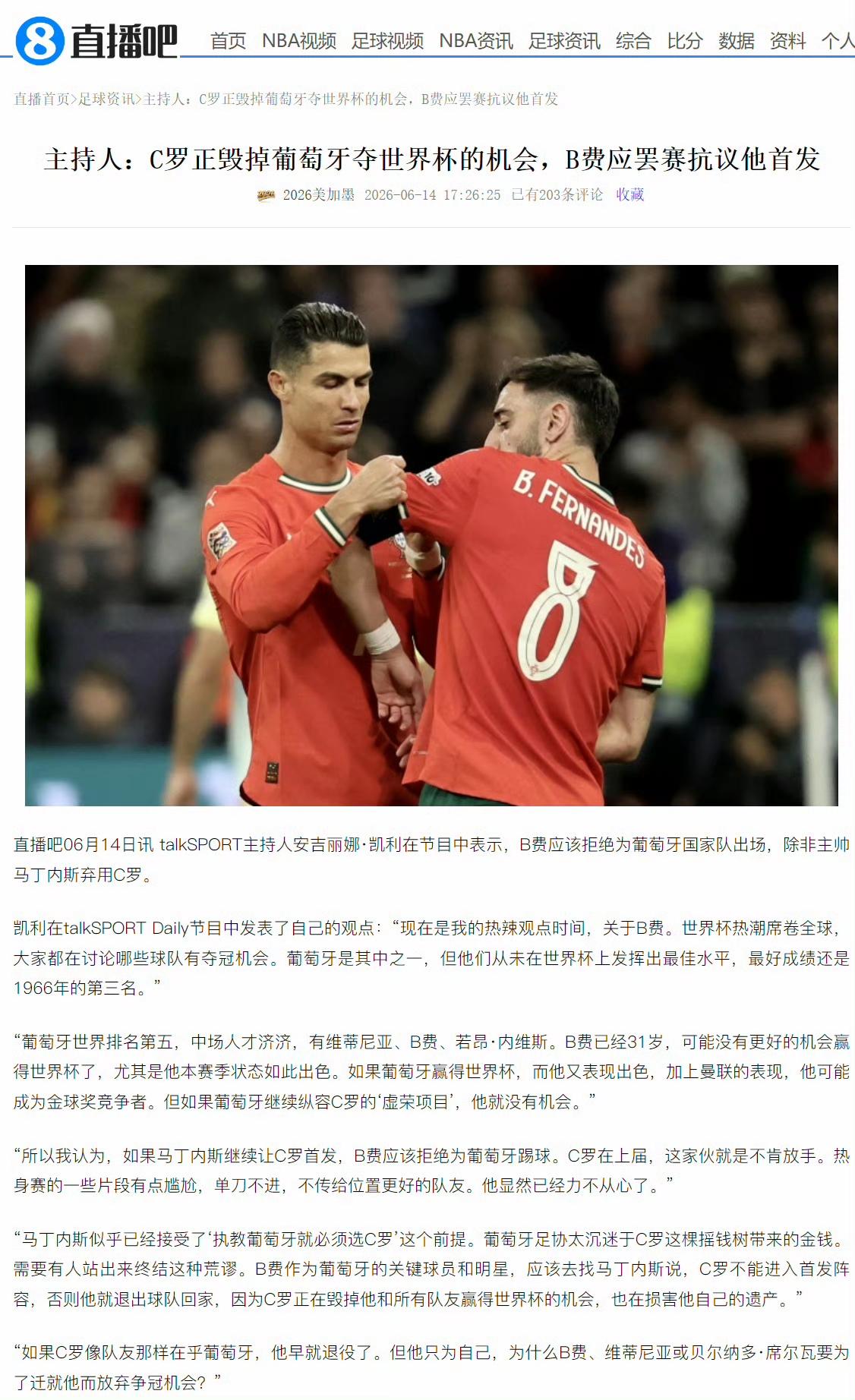 不敢想象今晚葡萄牙要是输了，C罗得被喷成什么样。同等级的梅西，哈兰德，姆巴佩