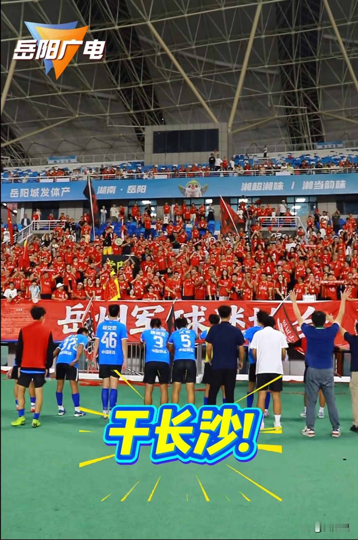 这次湖南的湘超中，湖南下面地级市为何最想干长沙？并且得到其他十三个城市的一致认同