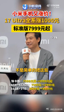 雷军前段时间让大家买手机，说以后还要涨价，结果大家都在嘲讽…现在好了，第四波涨价