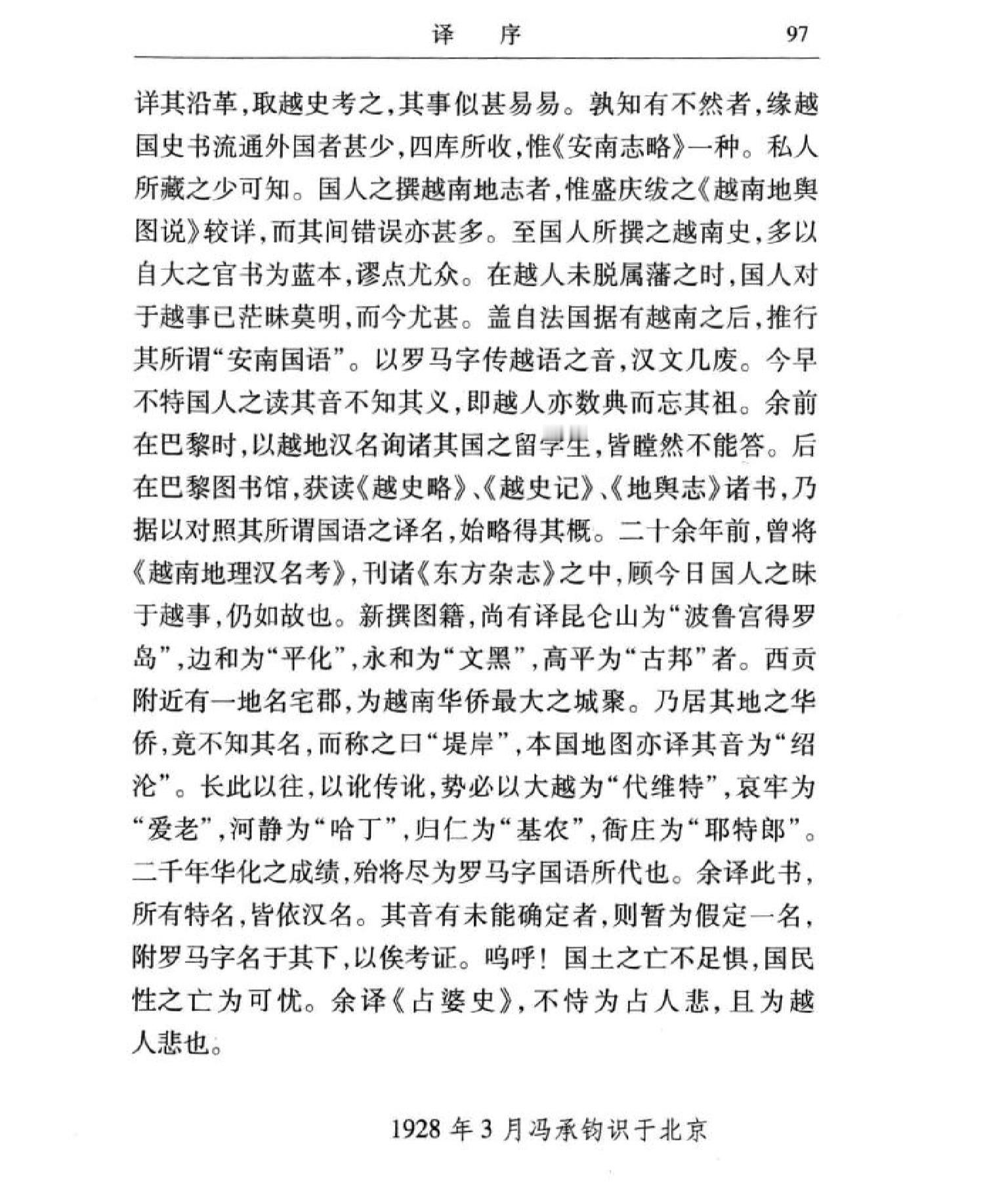 诛心而讲，从大学问家到普通网民，操心越南人、韩国人变革文字后读不懂本国古史，担忧