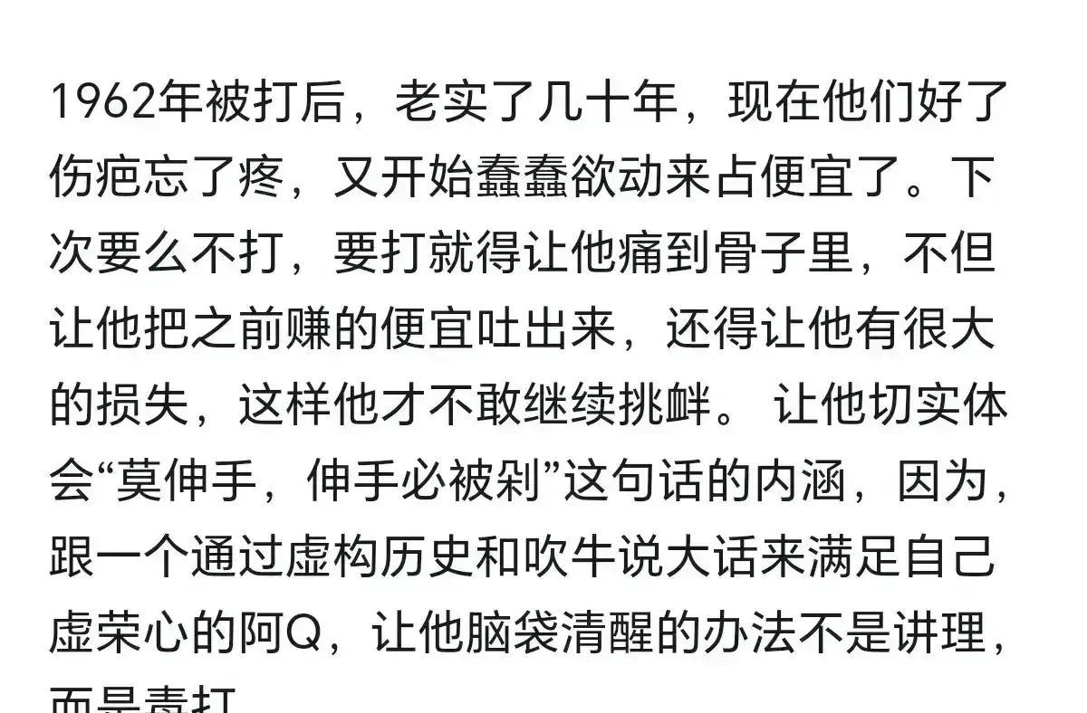 写得真好，确实如此！刚刚，读了一篇《印度：欠缺一顿痛到骨子里的暴打》，文章分析深