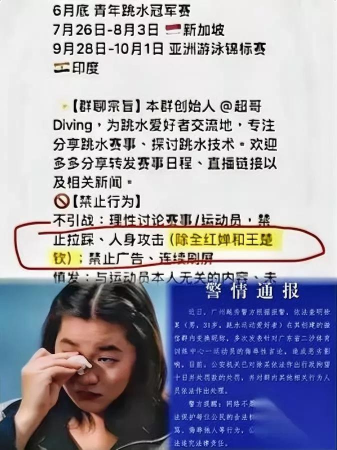 我真的服了谁懂啊居然有人专门建200人群盯着全红婵骂？说的就是那个叫