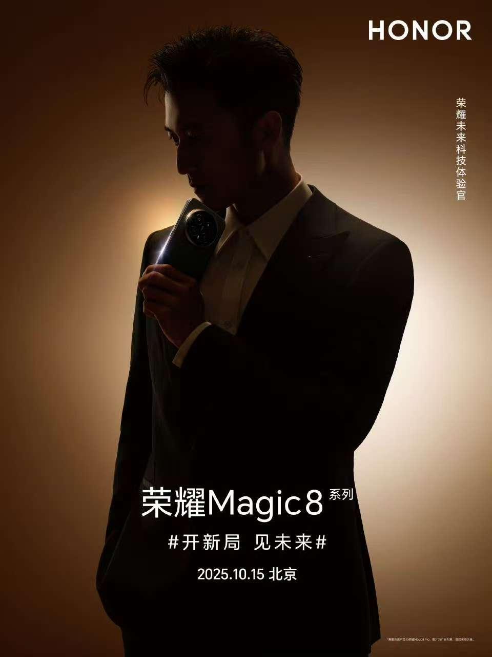 荣耀官宣谢霆锋将会成为荣耀Magic8的代言人，这波流量拉满了。关于荣耀Mag