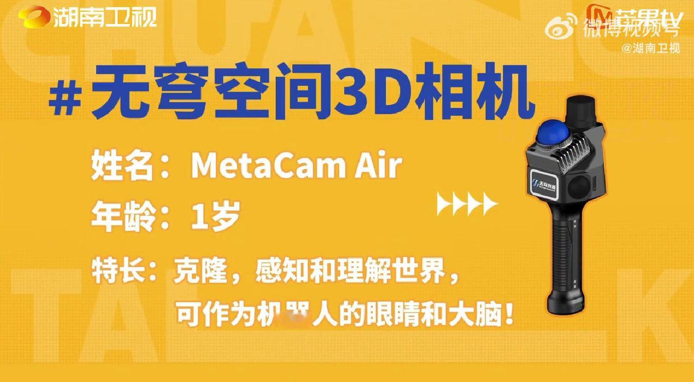 黑神话悟空里的场景靠这款3D相机完成创业有得聊用它扫描，游戏场景“照进”现实！这