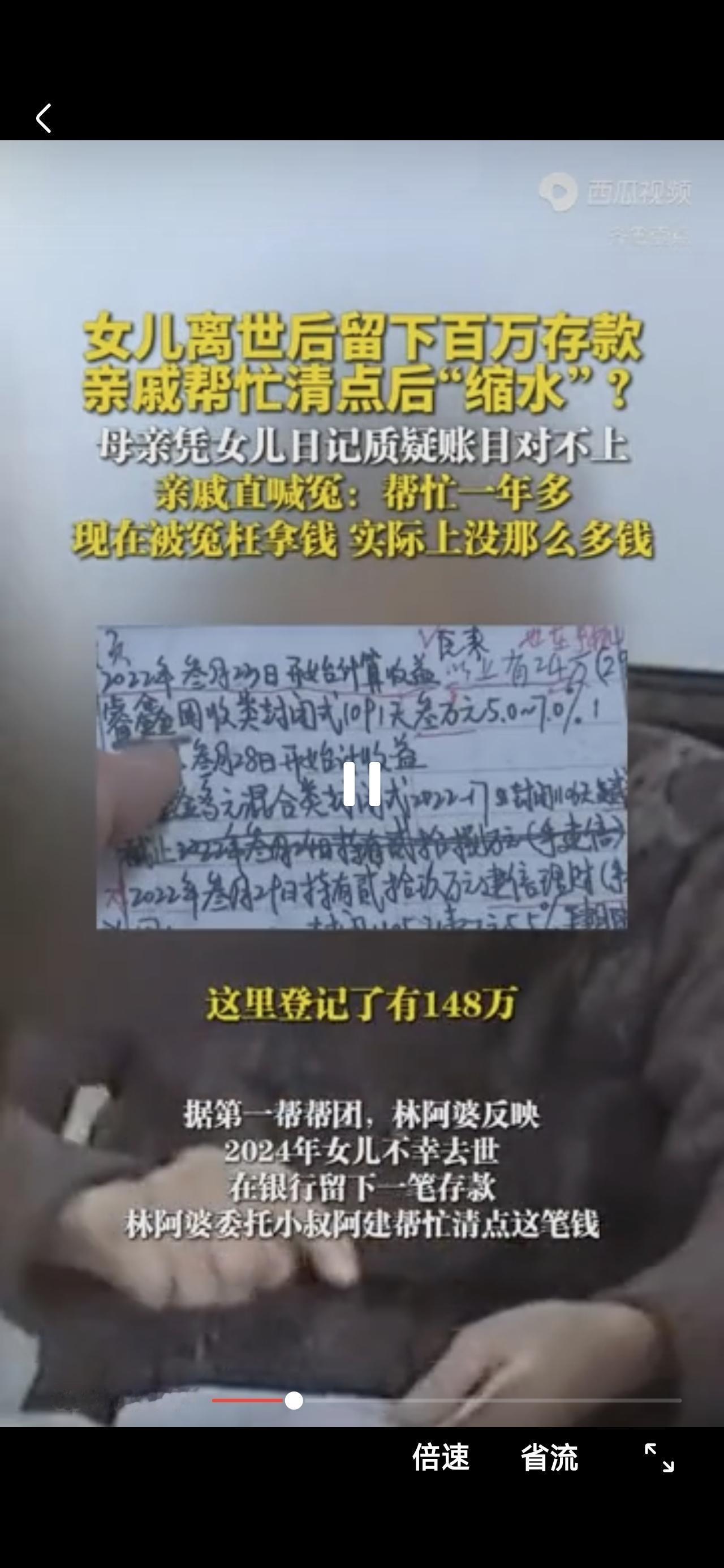 “人心隔肚皮！”一大妈女儿病逝，留下348万多存款，大妈让小叔帮忙清点，却发现遗