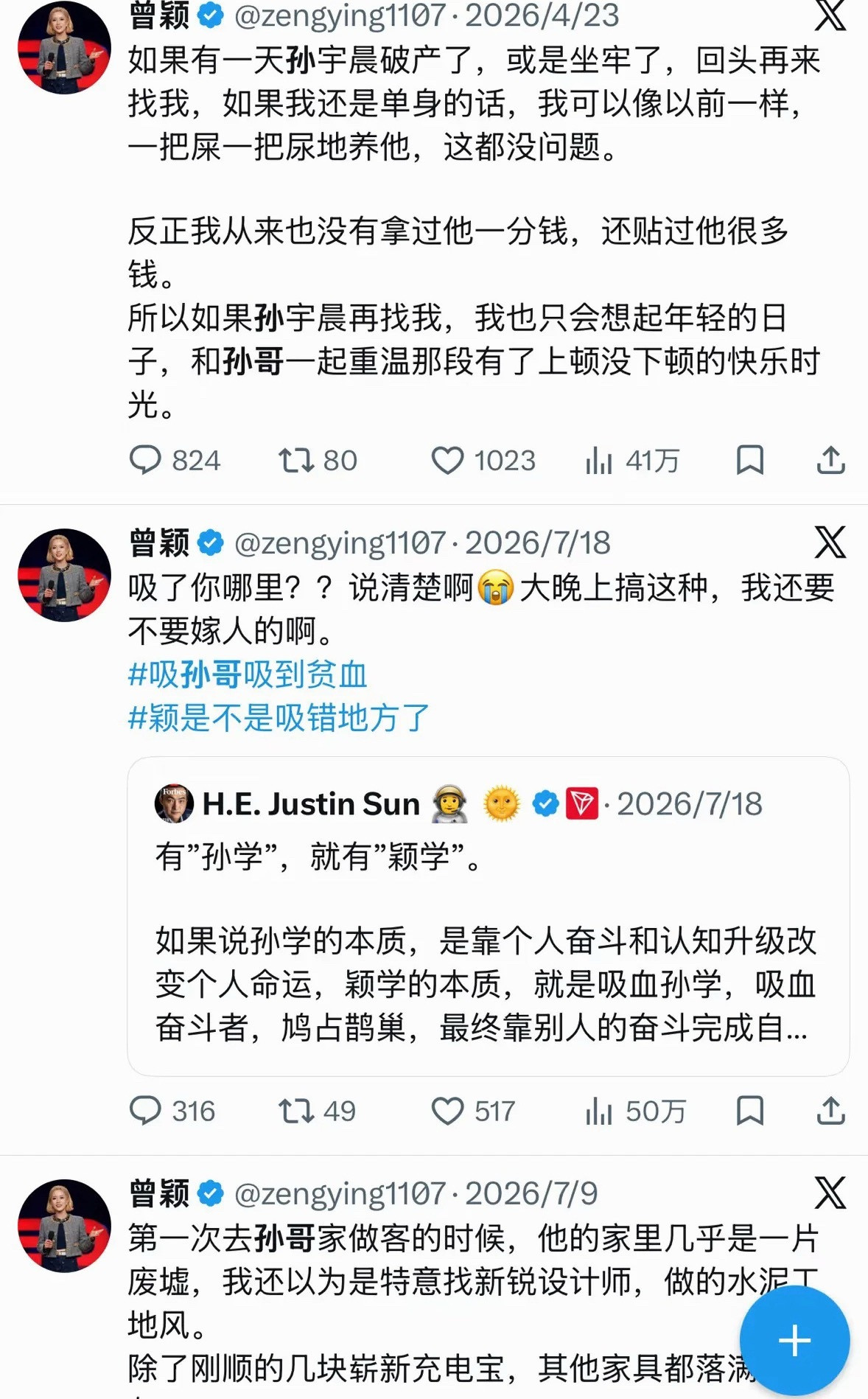 这女的太逗了我就喜欢这种人设的​​​