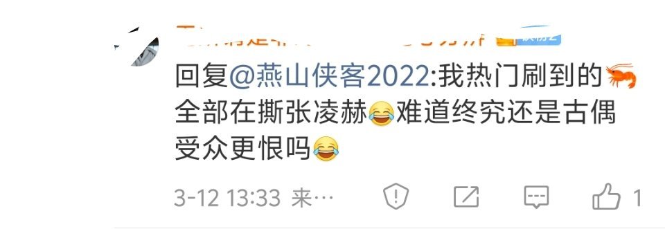 你忘了Gucci了吗？张凌赫再不济可以搞美貌营销，气质也很类似，都是“温润”人设