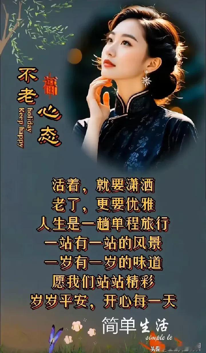 《鹧鸪天·半醒半醉浮生行》太透人情便觉凉，长迷尘事易茫茫。留将半醒明真伪
