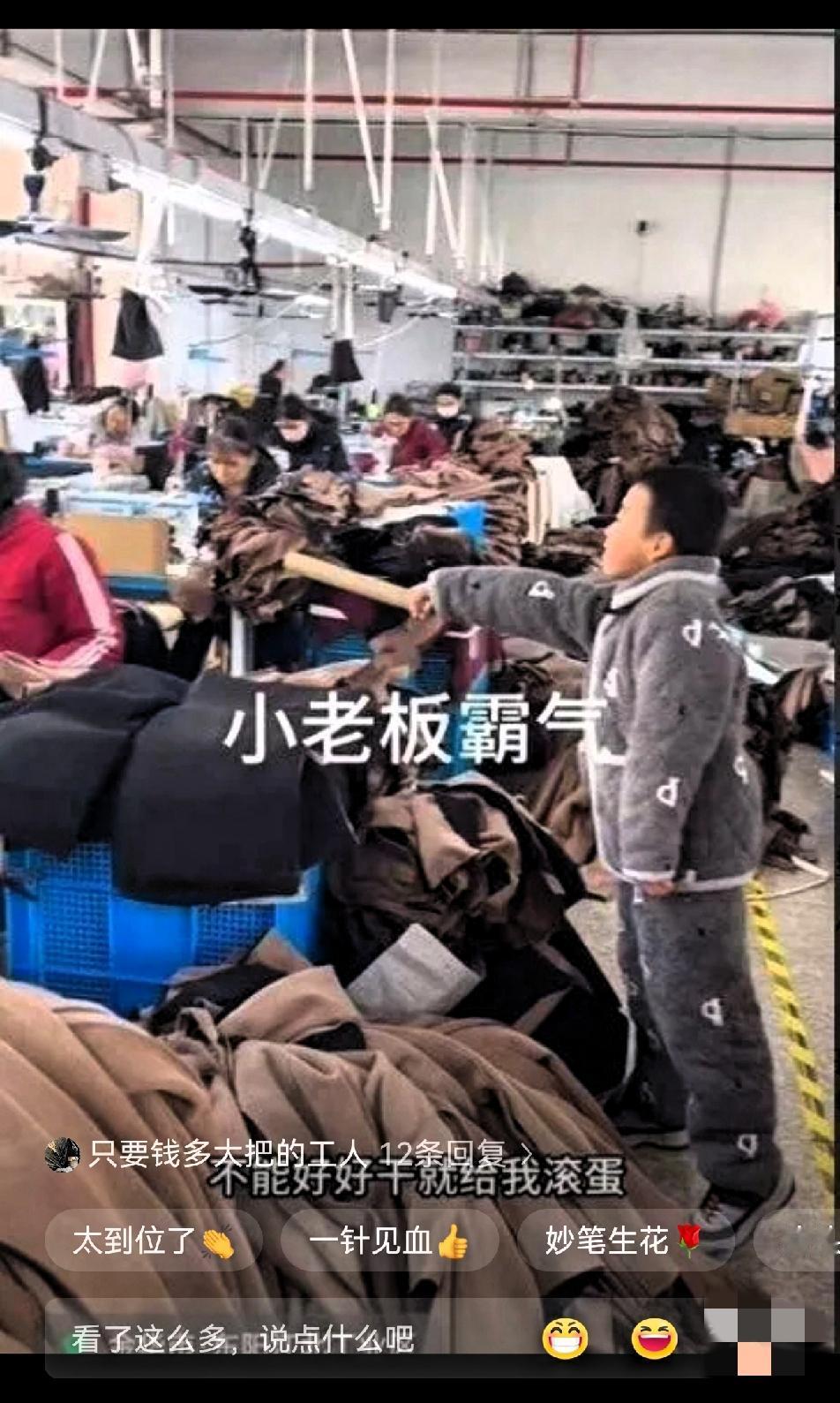 最近浙江金华一家服装厂出事了。一家服装厂因为老板儿子对工人的态度恶劣，工人们集