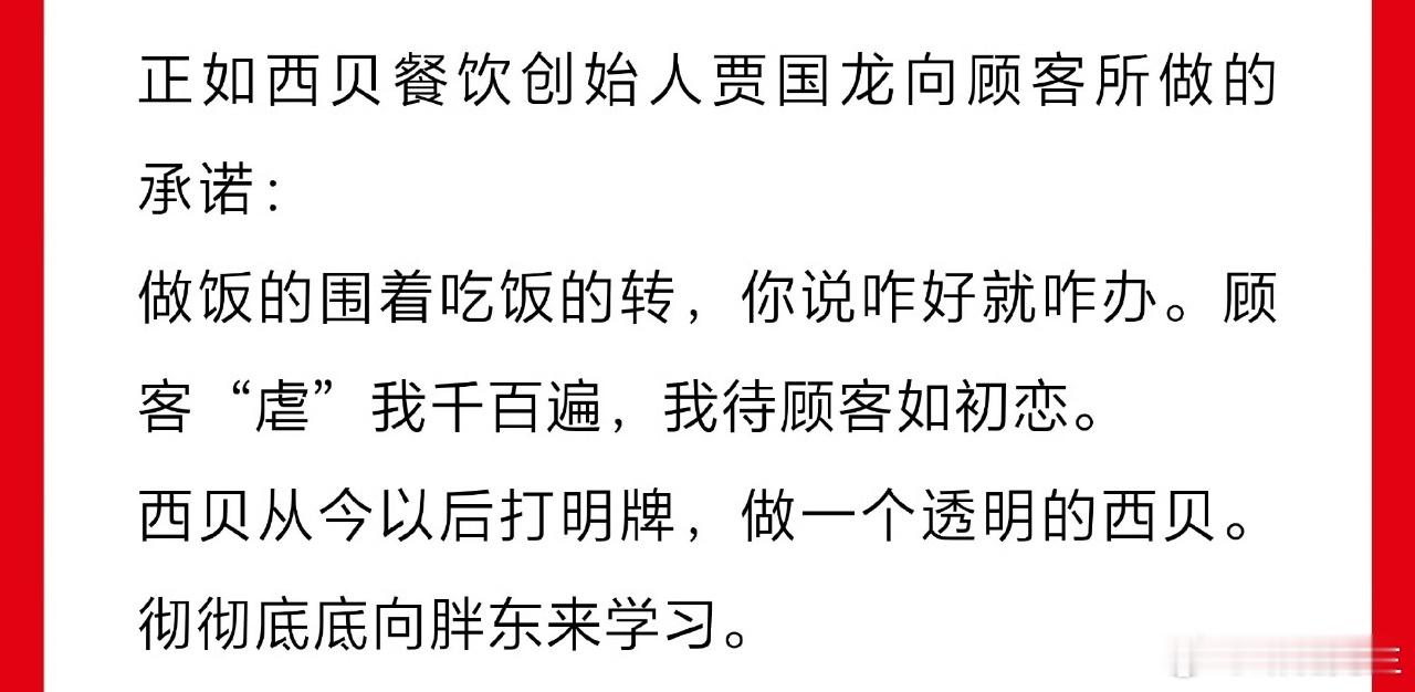 道歉你就好好道歉，整这么一句干啥……​​​