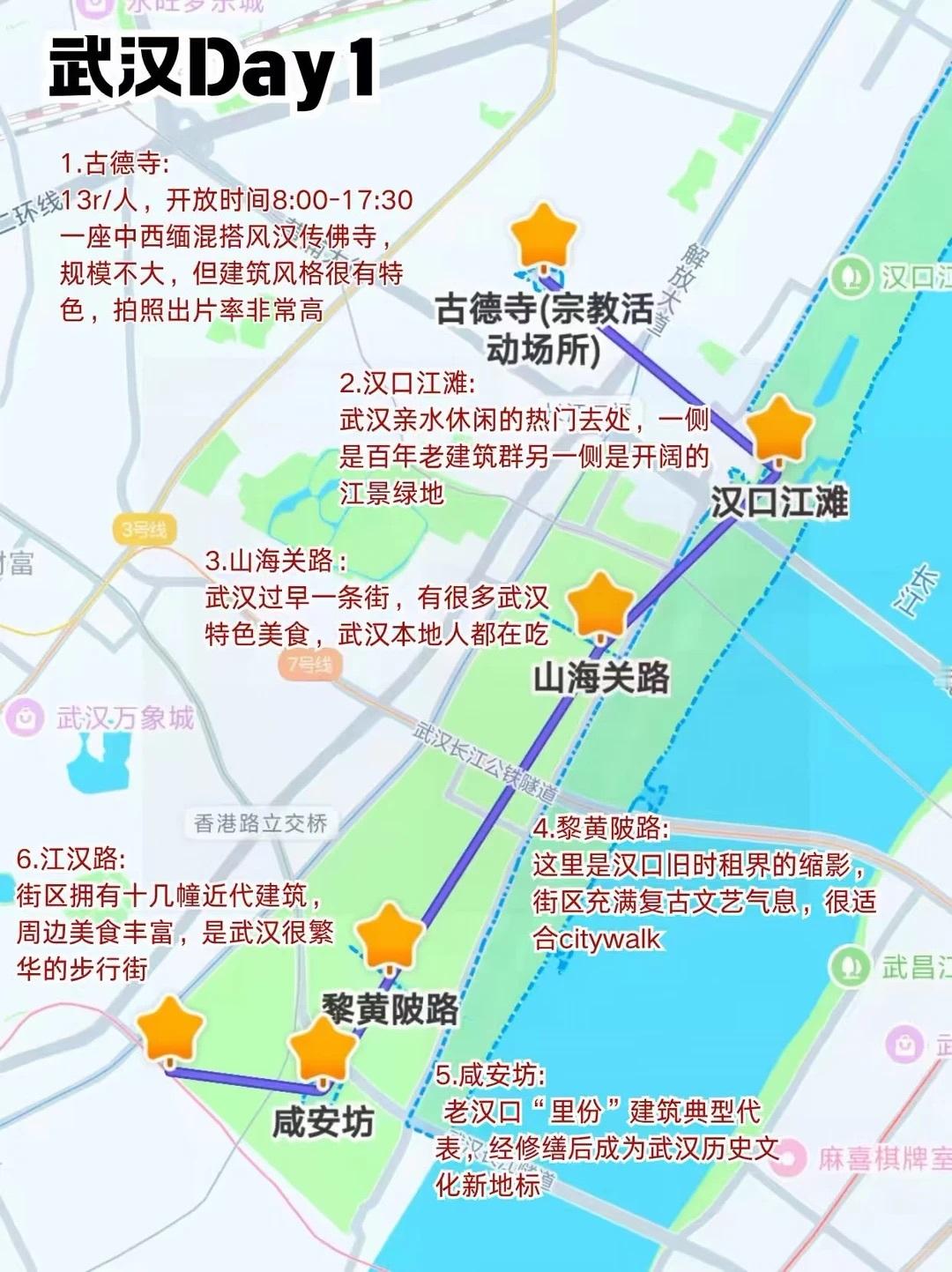 终于有人把武汉三镇顺路攻略说清楚了！去过武汉的人嘴是真的严​​​