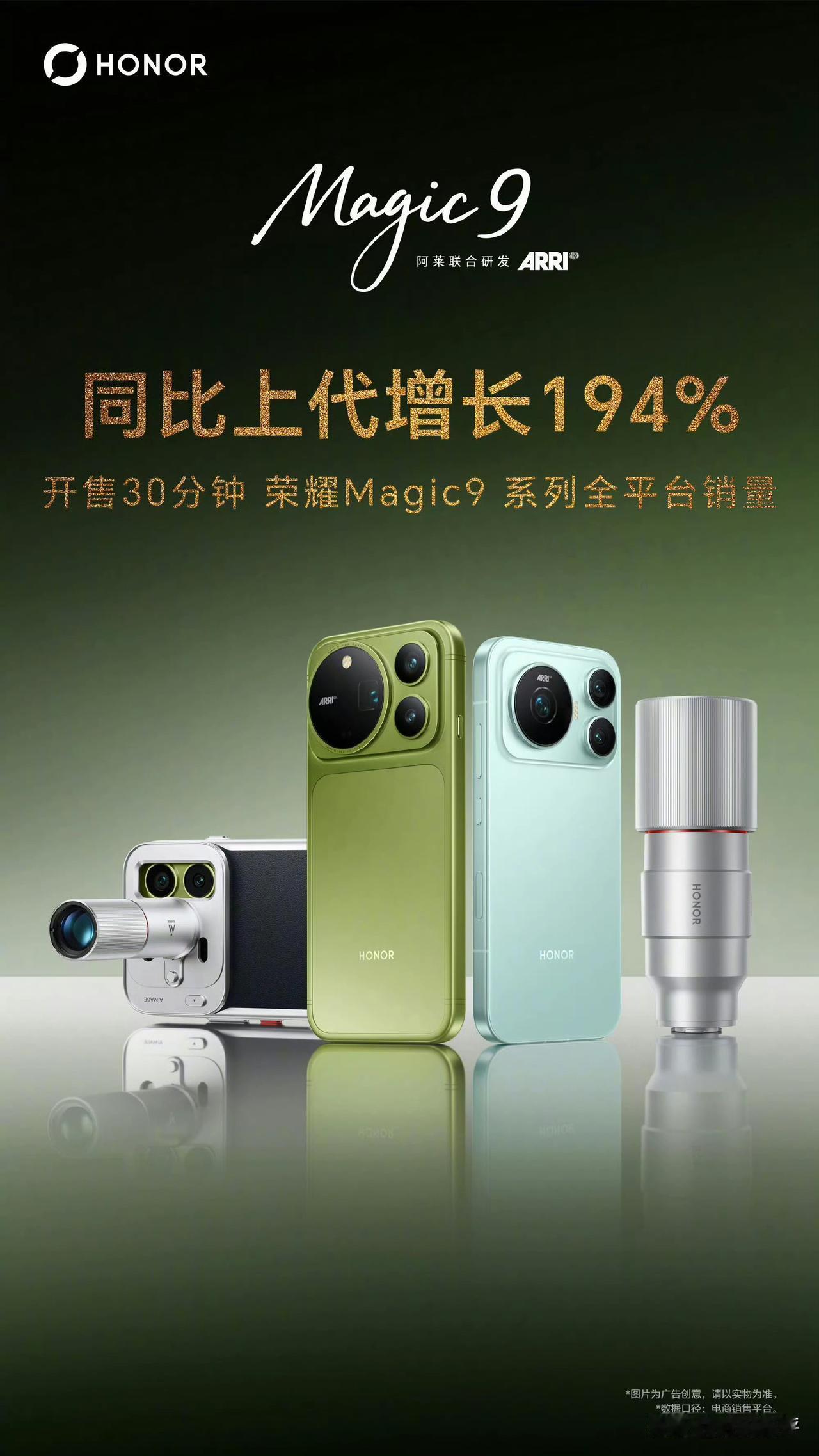 荣耀这下是真卖爆了！感谢友商衬托[捂脸哭]magic9系列有三款，不考虑骁龙8EE
