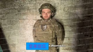 俄军证明拿下康斯坦丁诺夫卡，俄南部集群第4摩步旅拍摄乌克兰被俘士兵镜头前告白，