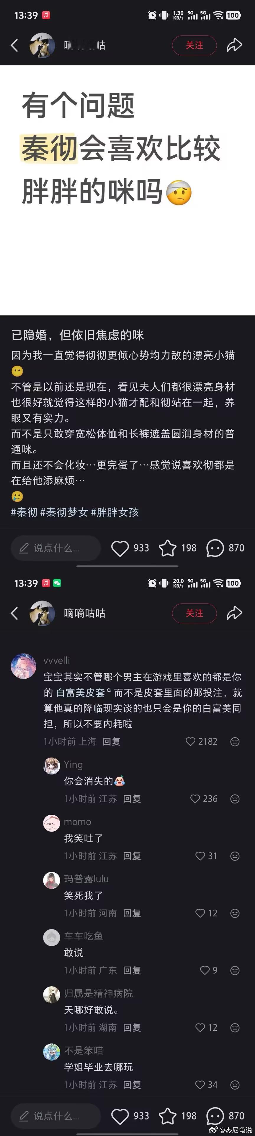 秦彻：不喜欢 ​​​