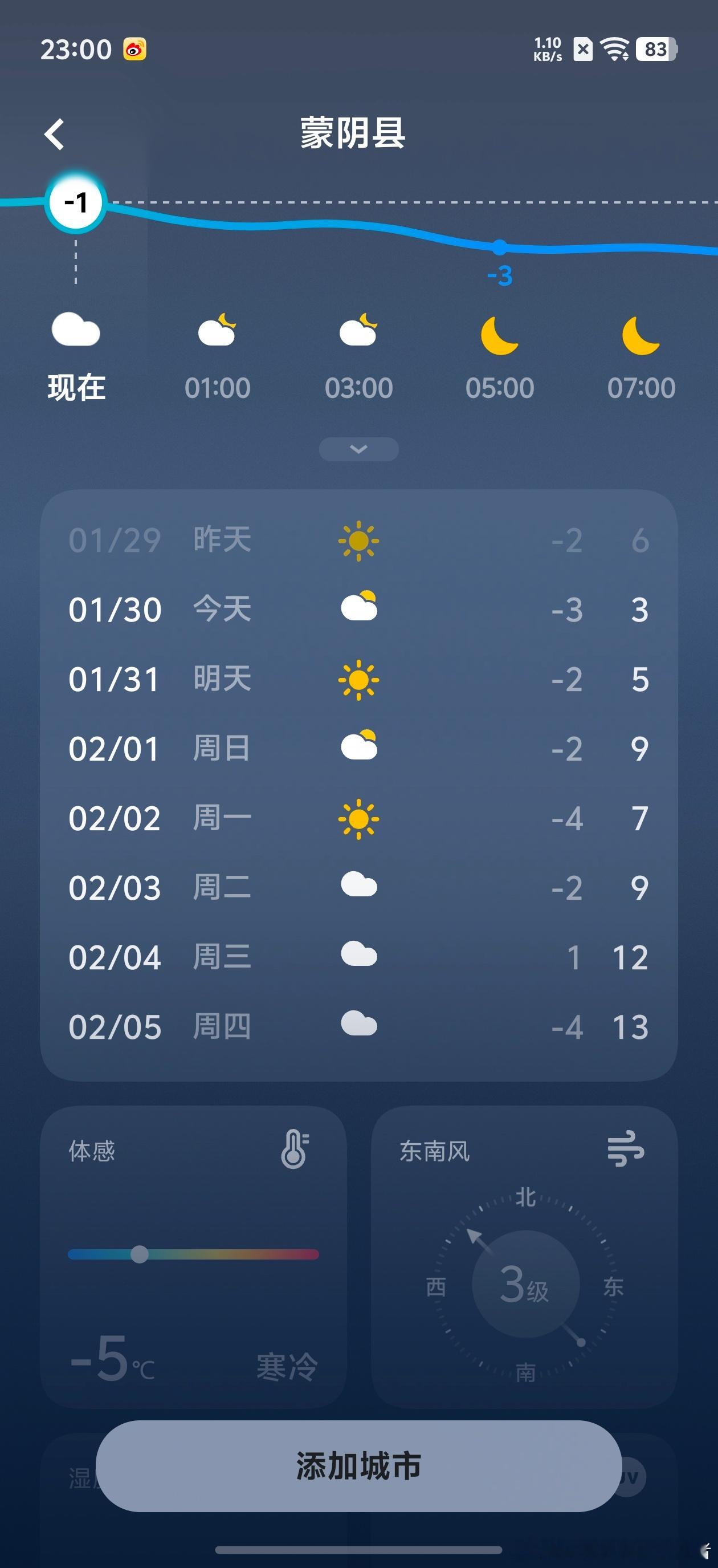 2月气温将一路回升看了一下天气预报，最冷的天气已经过去了，接下来就是气温回升。可