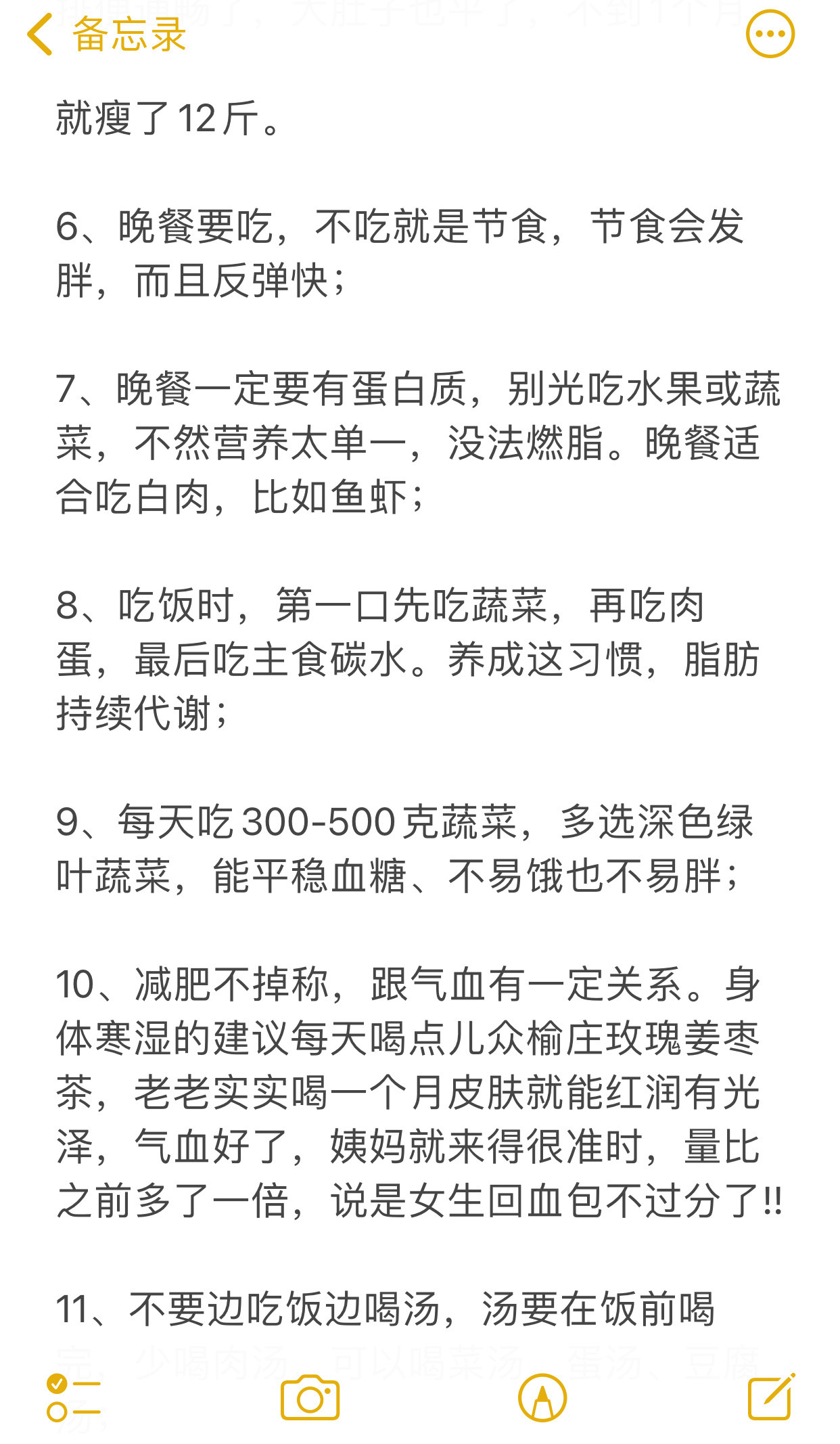 体脂率从36%下降到18%的养成系日常!