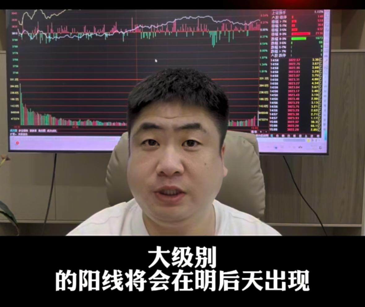 明后天或将迎来大级别阳线，你做好迎接变盘的准备了吗？跟大家把盘面逻辑梳理清楚
