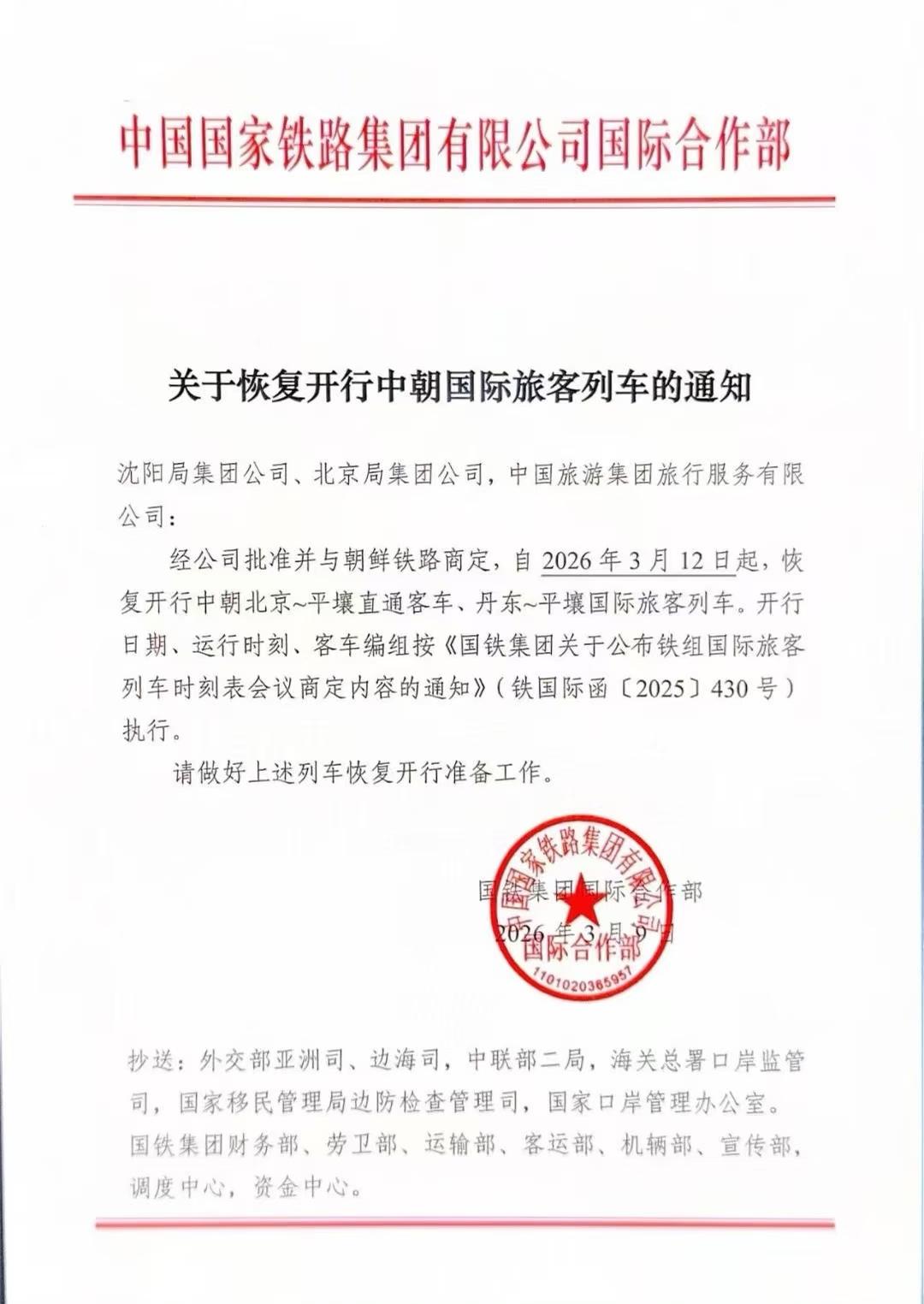 去朝鲜旅游这是要开放了吗？