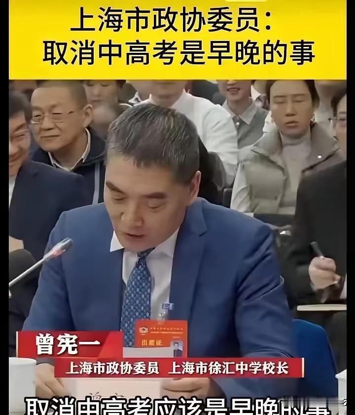 大家最关心的是关于要取消中高考，尤其是有序推进中考的相关事宜！原来都说孩子学