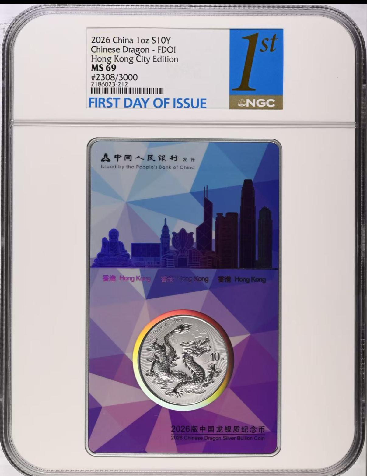 1分之差，价格差了3000元。2026中国龙银币香港城市卡首日标NGC评级封装版