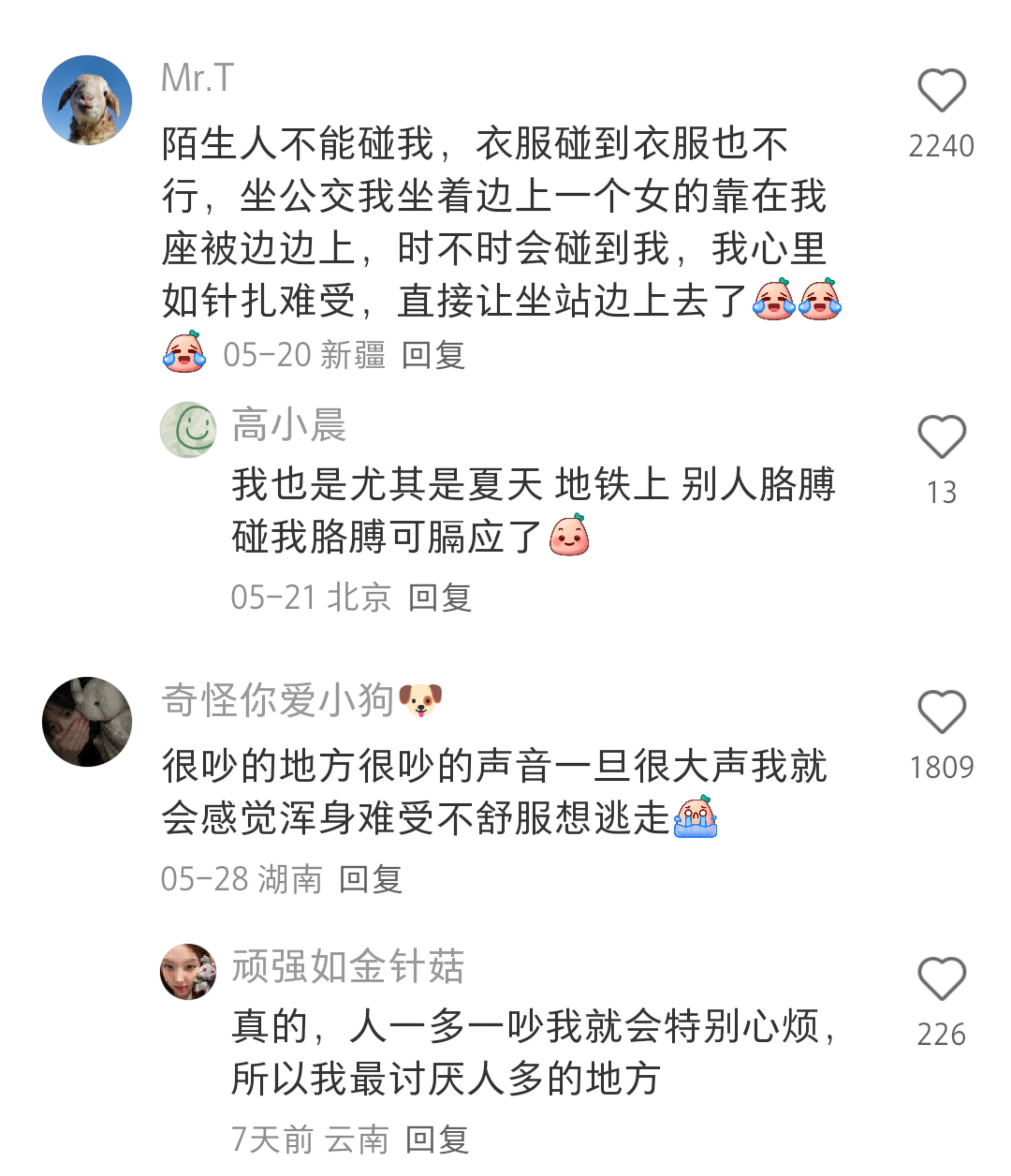 你们有什么生理性厌恶的东西嘛？